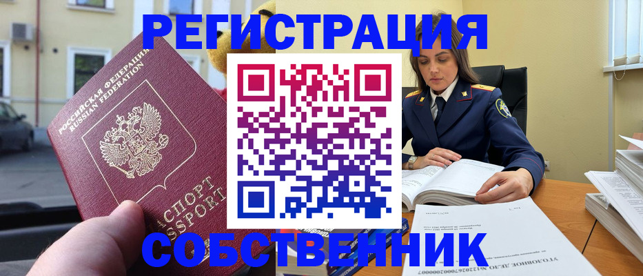 временная регистрация 2025 в Новопавловске