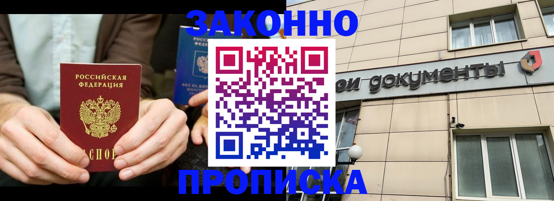 прописка поиск в Новопавловске