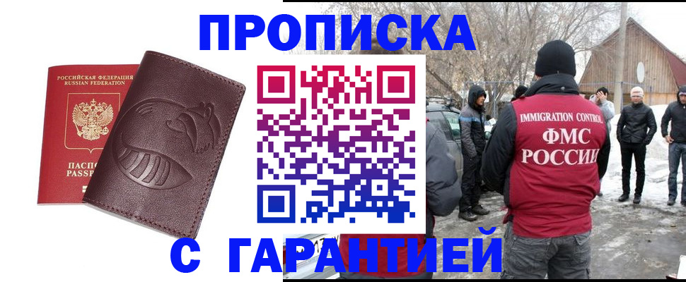 прописка паспорт в Новопавловске