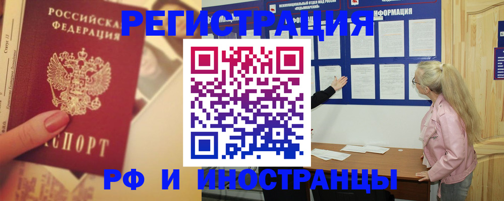 временная регистрация купить в Новопавловске