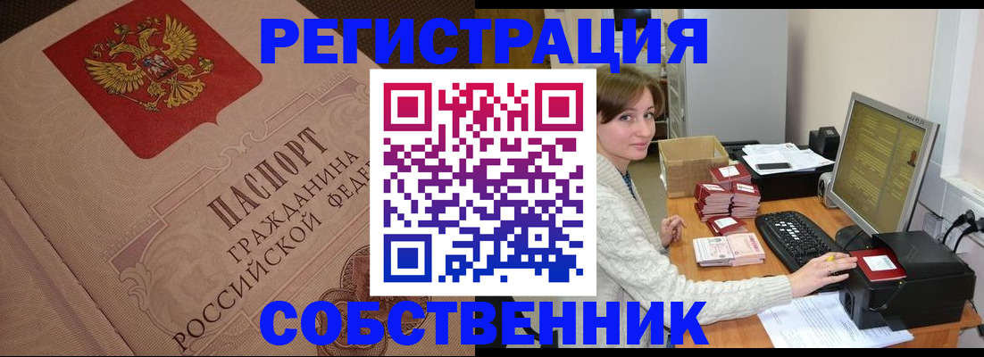 временная регистрация в квартире в Новопавловске