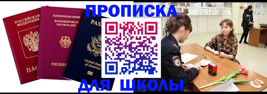 временная регистрация в Новопавловске