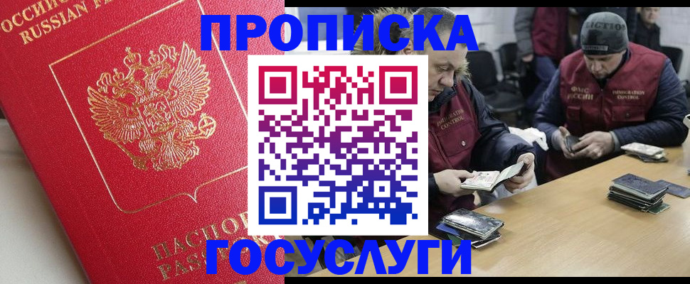 временная регистрация госуслуги в Новопавловске
